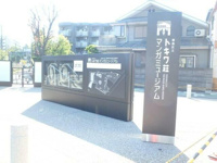 南長崎花咲公園まで201m
