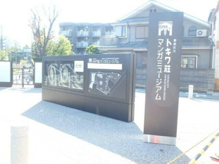 南長崎花咲公園まで201m