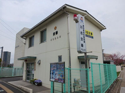 【周辺】 | クラール | 川名交番まで764m