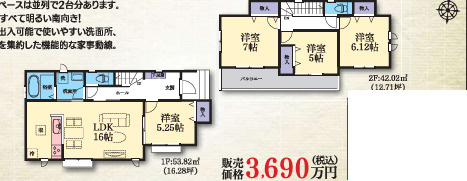 平塚市河内２丁目　新築戸建　全5棟の間取り|E号棟