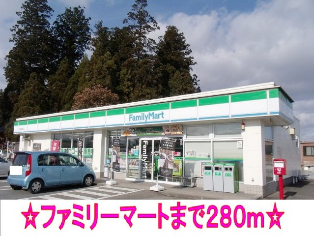 メゾンド・ラペＡの周辺|ファミリーマートまで280m