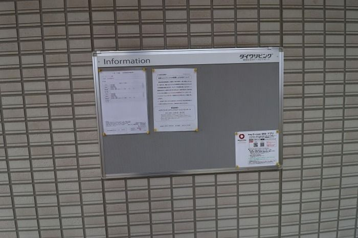 クレール馬橋のその他共用部分