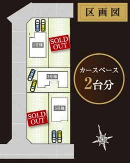 【区画図】 | 【仲介手数料無料！！】日野市新町4丁目　新築戸建て（全5棟）3号棟　6280万円