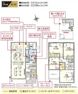 【間取り】 | 【仲介手数料無料！！】日野市新町4丁目　新築戸建て（全5棟）3号棟　6280万円 | 5号棟