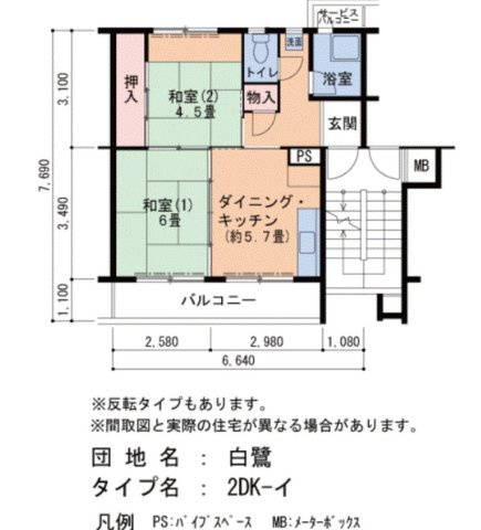 【間取り】 | 白鷺A05号棟