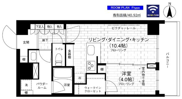 【間取り】 | ステージグランデ京急蒲田