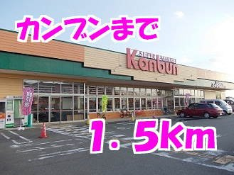 ブライト堤根Ａの周辺|カンブンまで1500m