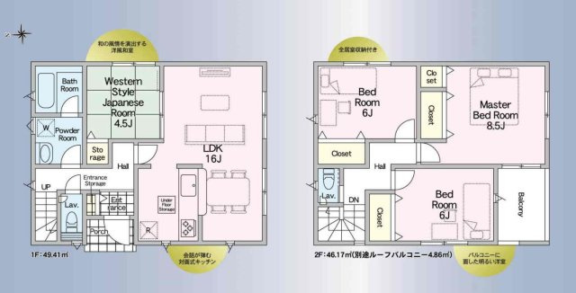 【間取り】 | 秦野市ひばりケ丘　限定１棟　新築住宅