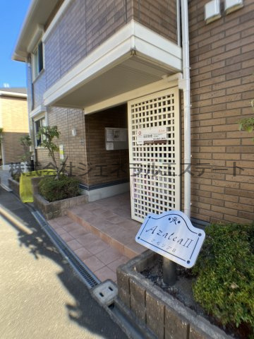アゼリアⅡのエントランス