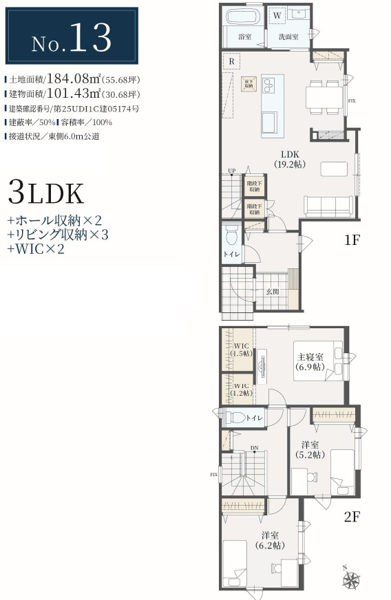 千葉市稲毛区萩台町の間取り