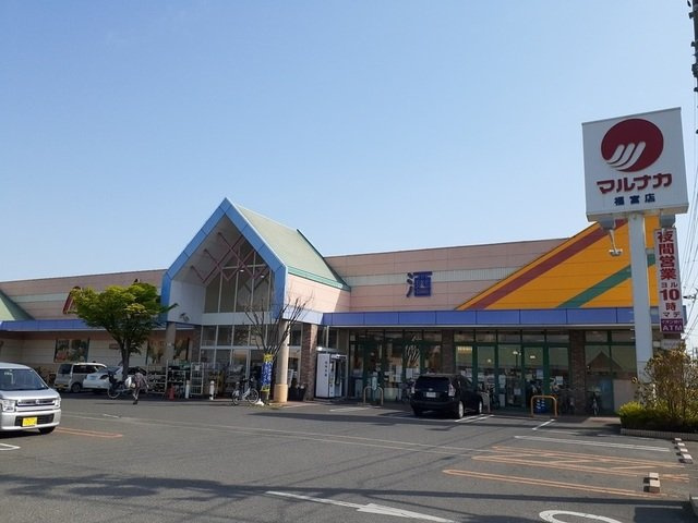 【周辺】 | ウインド　フィル | マルナカ福富店まで650m