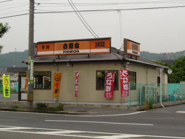 【周辺】 | サン・ブライト・フューチャー | 吉野家岡山大安寺店まで1,418ｍ