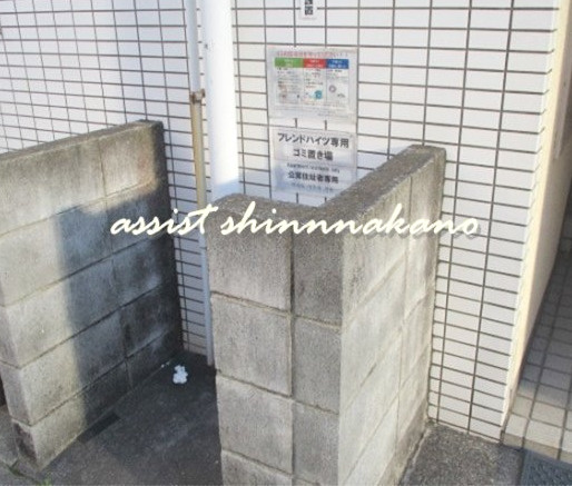 フレンドハイツ西新宿のその他