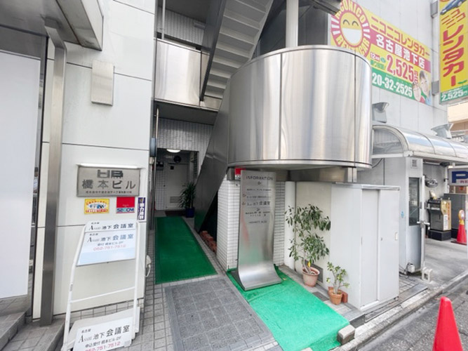 橋本ビル