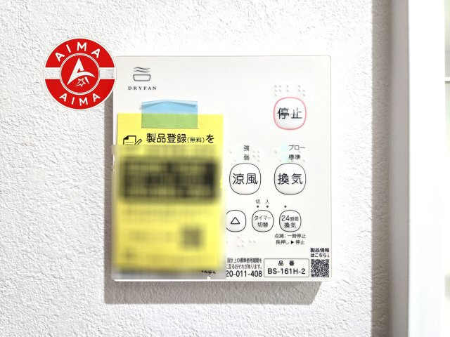 糟屋郡粕屋町大字仲原第1-1棟（1号棟）の冷暖房・空調設備|『干す・乾かす・暖める・涼む』がこれ1台で叶う、多機能バスルーム。