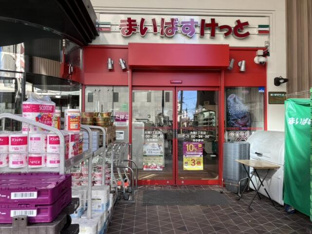 まいばすけっと大塚５…まで150m