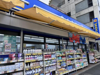 マツモトキヨシ新大塚…まで400m