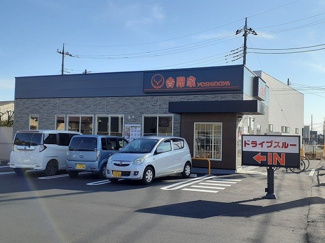 【周辺】 | ニューオールリバー | 吉野家宇都宮宮の内店まで350m