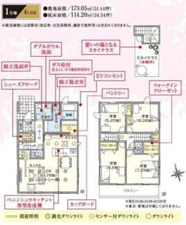【間取り】 | 【仲介手数料無料！！】日野市新町4丁目　新築戸建て（全5棟）1号棟　6280万円 | 1号棟