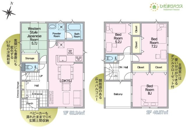 【間取り】 | 常総市水海道諏訪町第3　新築戸建　4号棟 | 広々としたバルコニー。お洗濯物もぜーんぶ干せちゃいます！！
（4号棟）
