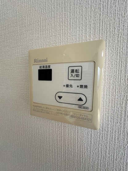 【その他】 | グレーシア | ※給湯※