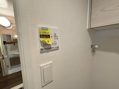 【設備】 | プレール・ドゥーク赤塚