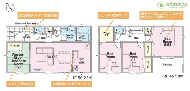 【間取り】 | 土浦市生田町第4　新築戸建　4号棟 | 整理整頓がしやすい玄関収納完備です！
（4号棟）