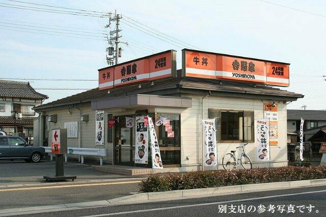 吉野屋まで6294m