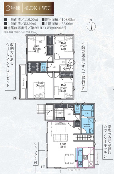 【間取り】 | 厚木市水引　全２棟　新築住宅