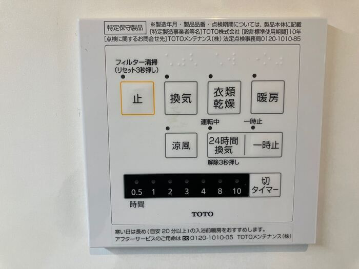 平松ハイツ　弐番館の設備
