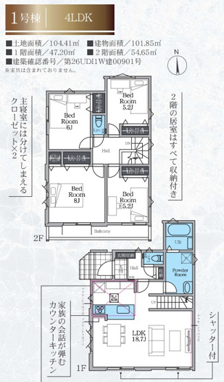 【間取り】 | 厚木市水引　全２棟　新築住宅