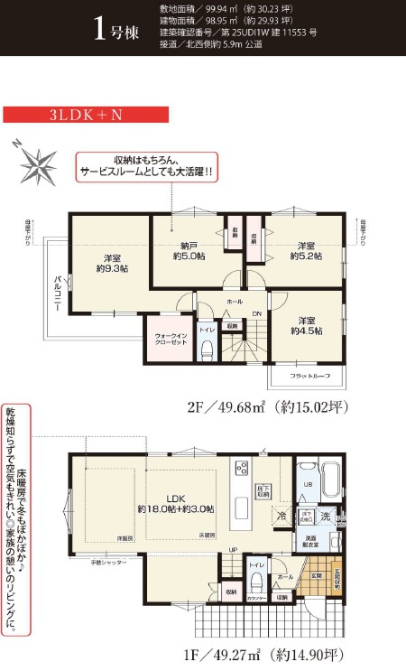 千葉市美浜区磯辺8丁目12期の間取り