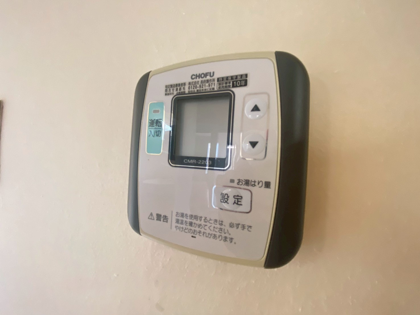 【設備】 | 上前ハイツ　E