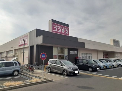 【周辺】 | セルバ・カーサ | ドラッグストアコスモス 坂田東まで210m