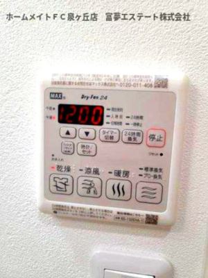 【設備】 | カーサ綾園  | 浴室乾燥機リモコン
※イメージ　同施工同タイプ