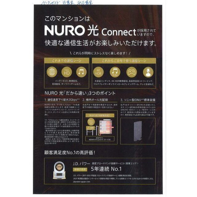 【その他】 | パークサイド日暮里・西日暮里