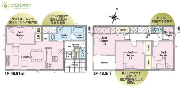 【間取り】 | 常総市水海道諏訪町第3　新築戸建　5号棟 | リビングを通って2階に上がるリビングイン階段で、コミュニケーションがとりやすい☆
（5号棟）