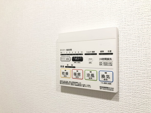 フュージョナル浮間舟渡の設備|浴室乾燥機です☆