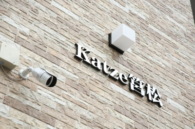 【外観】 | Katze筥松 | きれいな外観です