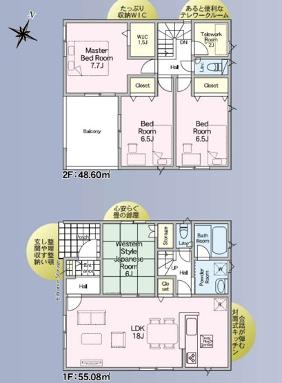 【間取り】 | 厚木市愛名　全3棟　新築住宅