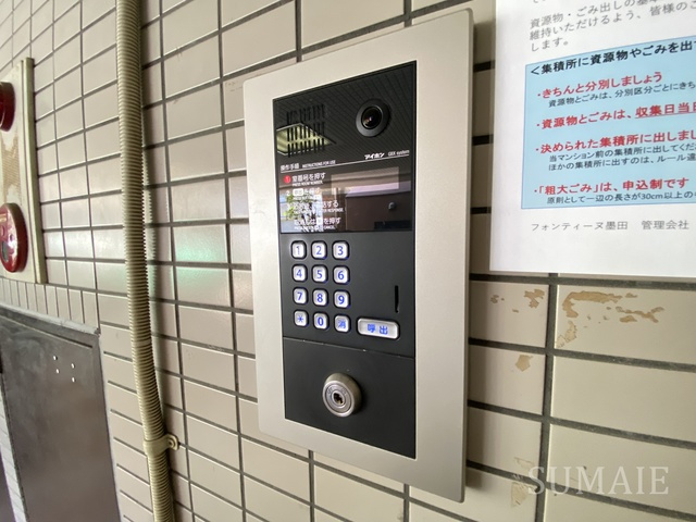 フォンティーヌ墨田のセキュリティ|オートロックです！