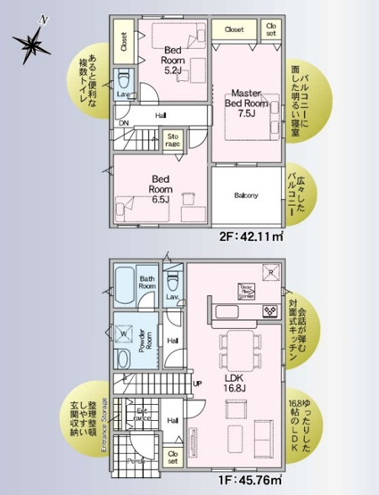 【間取り】 | 厚木市愛名　全3棟　新築住宅