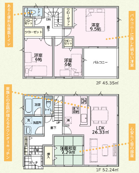 【間取り】 | 太田市新田大根町第2　クレイドルガーデン | 16帖LDKに和室が隣接し広々ルーフバルコニーと各室収納を備えた使いやすい4LDKです♪