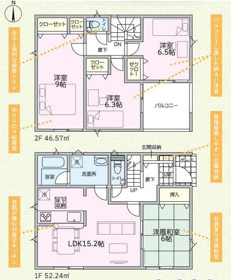 【間取り】 | 太田市鳥山上町第6 | 対面式キッチンのLDKと洋風和室を配し、2階にはバルコニーに面した明るい居室やゆとりある9帖の主寝室を備えています。 