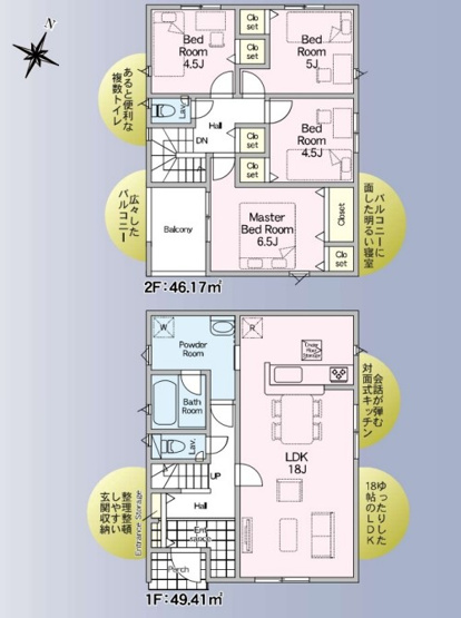 【間取り】 | 厚木市愛名　全3棟　新築住宅