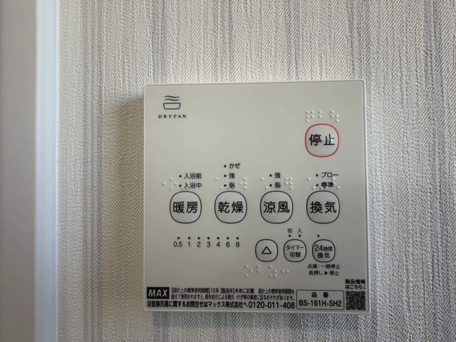 仙台市泉区桂4丁目のその他