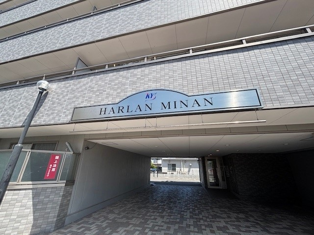 【その他】 | ハアラン御南