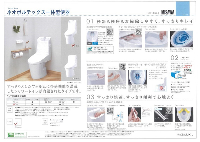 【トイレ】