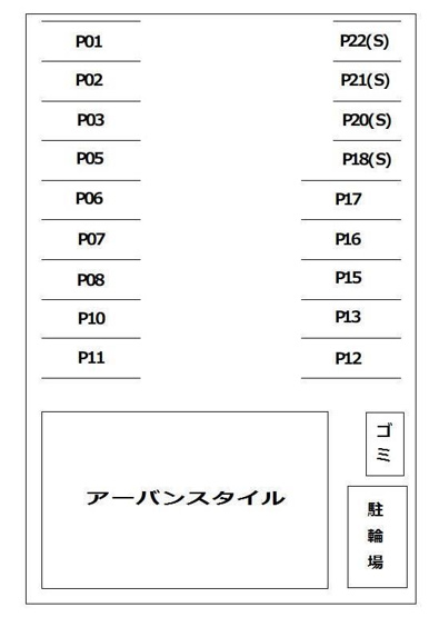 【区画図】 | アーバンスタイル