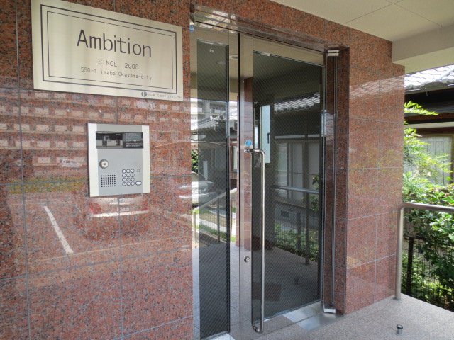【セキュリティ】 | Ambition